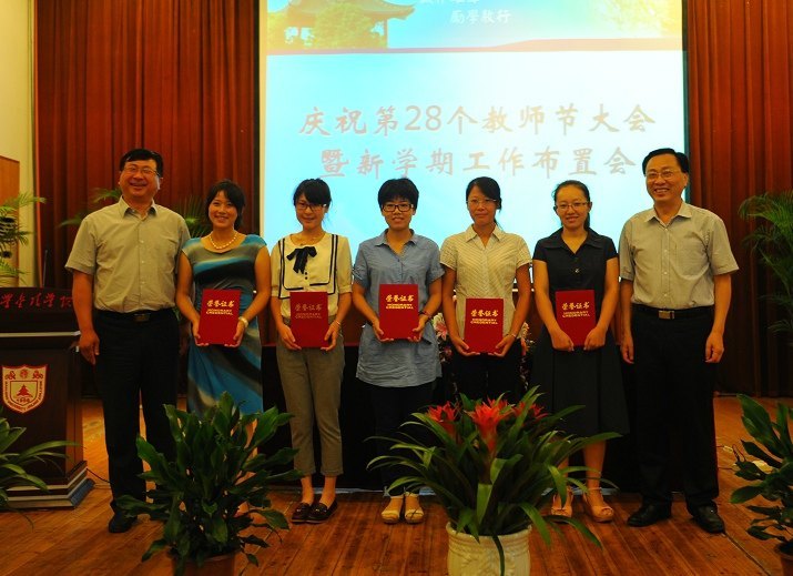 金陵學(xué)院隆重召開慶祝第28個(gè)教師節(jié)大會(huì)暨新學(xué)期工作布置會(huì)