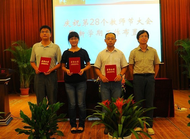 金陵學(xué)院隆重召開慶祝第28個(gè)教師節(jié)大會(huì)暨新學(xué)期工作布置會(huì)