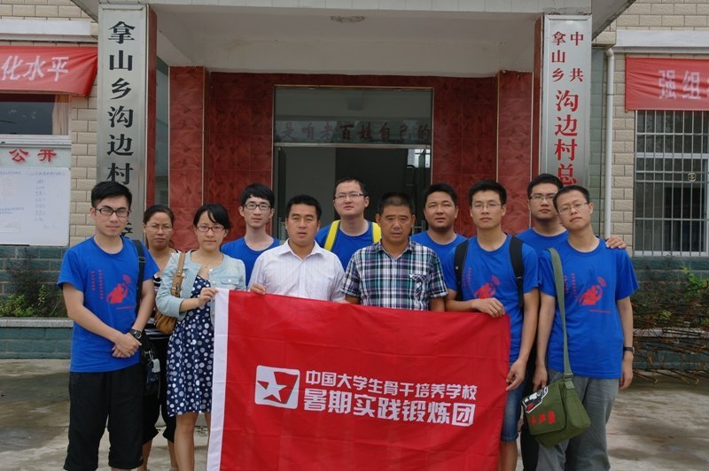 東華大學學生骨干赴贛參加“中國大學生骨干培養學校”第五期學員暑期實踐鍛煉活動