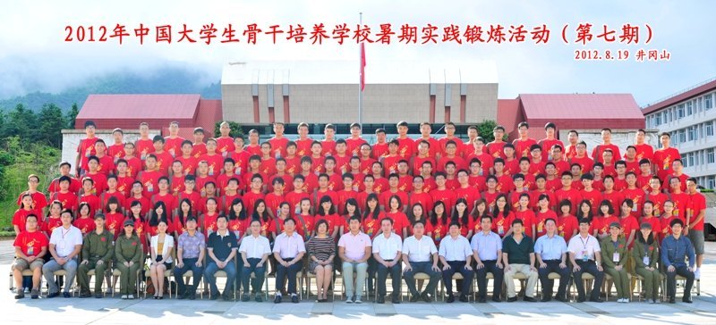 東華大學學生骨干赴贛參加“中國大學生骨干培養學校”第五期學員暑期實踐鍛煉活動