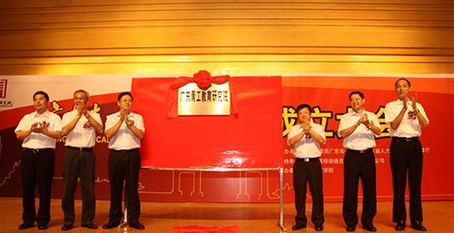 廣東青工教育研究院落戶肇慶學院 和飛獲聘院長