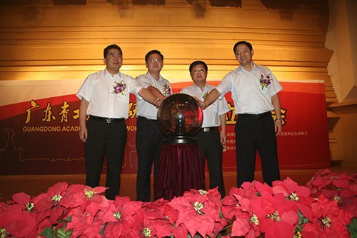 廣東青工教育研究院落戶肇慶學院 和飛獲聘院長