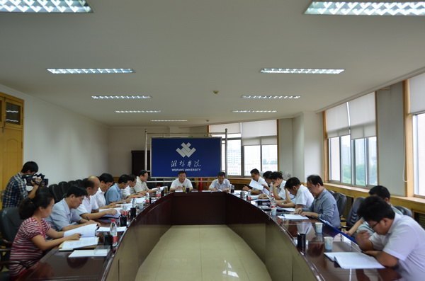 濰坊學(xué)院召開教育教學(xué)改革推進(jìn)委員會(huì)會(huì)議