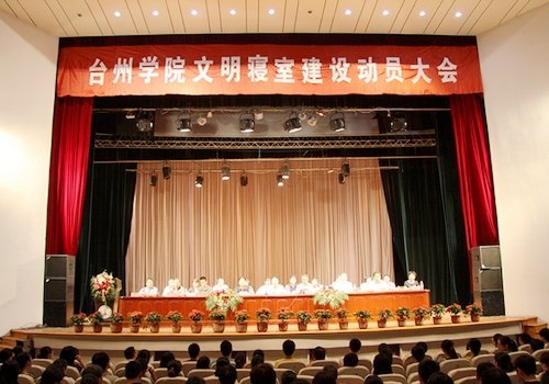 臺州學院深入開展文明寢室建設活動