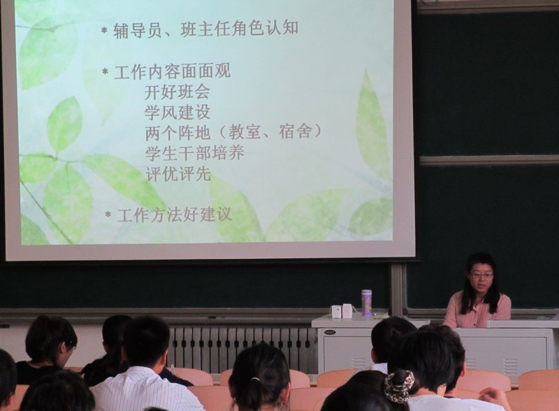 全院輔導員、班主任培訓大會召開