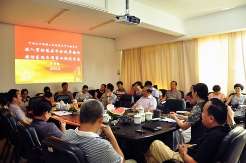 湘雅三醫院落實學校精神再議改革促發展