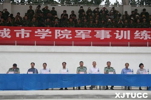 西安交通大學城市學院2012年學生軍事訓練總結(jié)表彰大會隆重召開