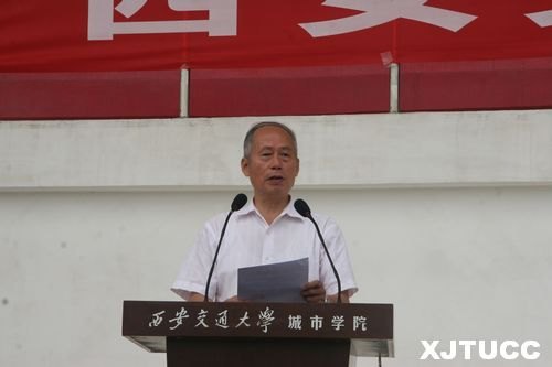 西安交通大學城市學院2012年學生軍事訓練總結(jié)表彰大會隆重召開