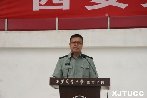 西安交通大學城市學院2012年學生軍事訓練總結(jié)表彰大會隆重召開