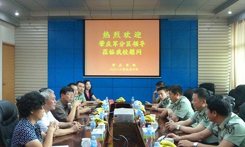 肇慶軍分區(qū)來校慰問 贊賞肇慶學(xué)院就業(yè)工作出色