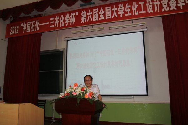 第六屆全國大學(xué)生化工設(shè)計(jì)競賽華中賽區(qū)決賽在武漢工程大學(xué)舉行