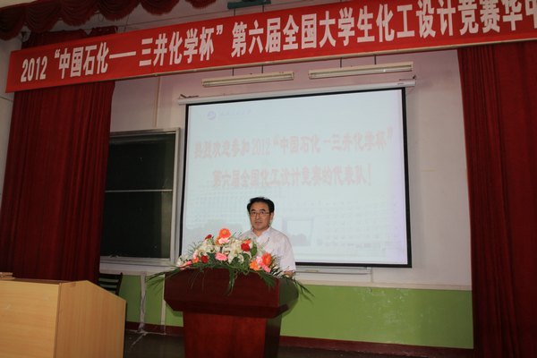 第六屆全國大學(xué)生化工設(shè)計(jì)競賽華中賽區(qū)決賽在武漢工程大學(xué)舉行