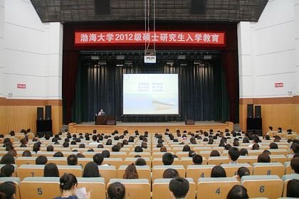 研究生學院召開2012級碩士研究生入學教育大會