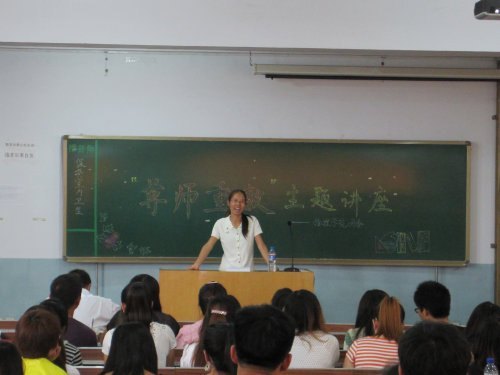 物理學院舉辦優秀教師報告會