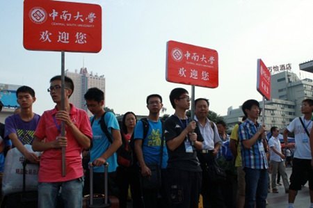 13811名新主人融入中南大學