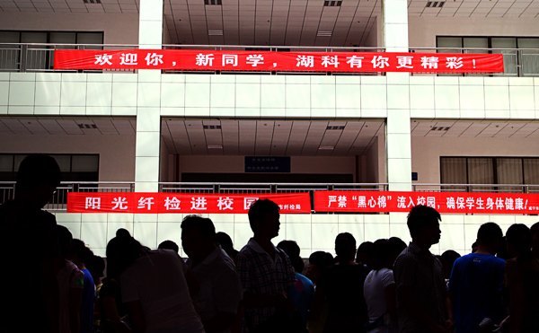 圖:歡迎你,新同學(xué),湖科有你更精彩!