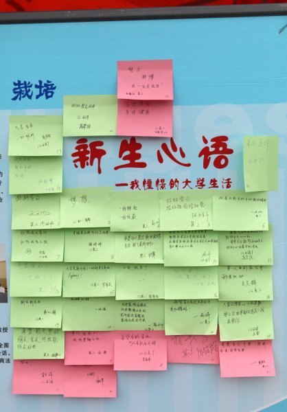 金秋送爽 喜迎八方學(xué)子——新同學(xué) 你們終于來(lái)啦