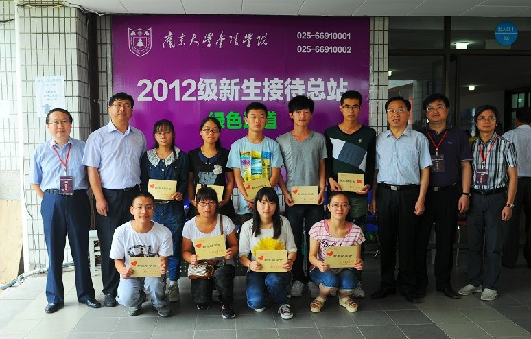 南京大學(xué)金陵學(xué)院迎接2012級本科新生