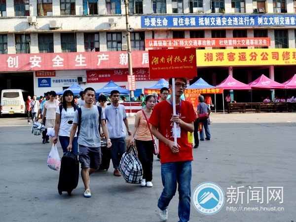 湘潭汽車站迎新點:“從現在起我們是一家人”