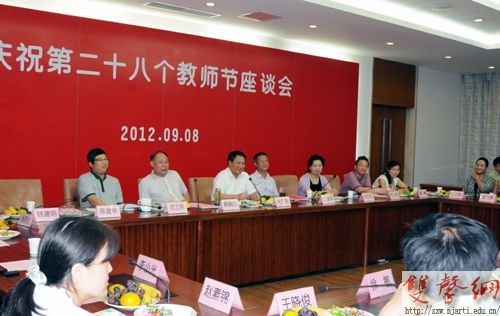 南京藝術(shù)學(xué)院召開(kāi)慶祝教師節(jié)座談會(huì)