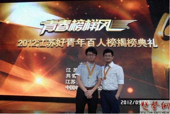 南京藝術學院學生入選“2012江蘇好青年百人榜”