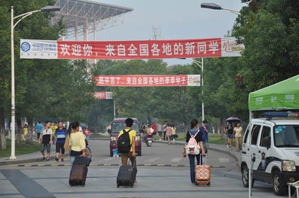 景德鎮陶瓷學院喜迎2012級新生