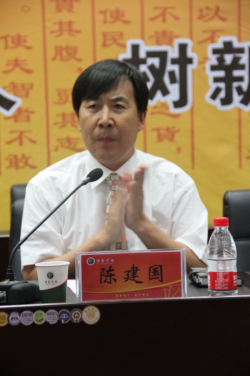 許昌學院隆重慶祝第28個教師節