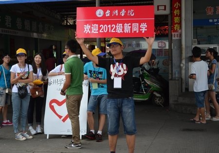 秋風送爽迎八方學子——臨海校區迎新工作進行時