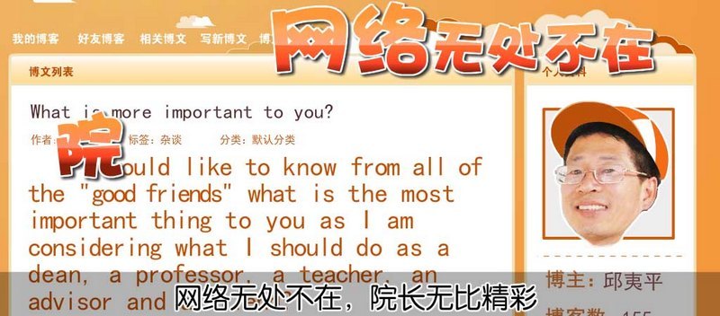東華大學師生參演上海市慶祝教師節主題活動 “網絡潮人”邱夷平教授展育人風采(圖)