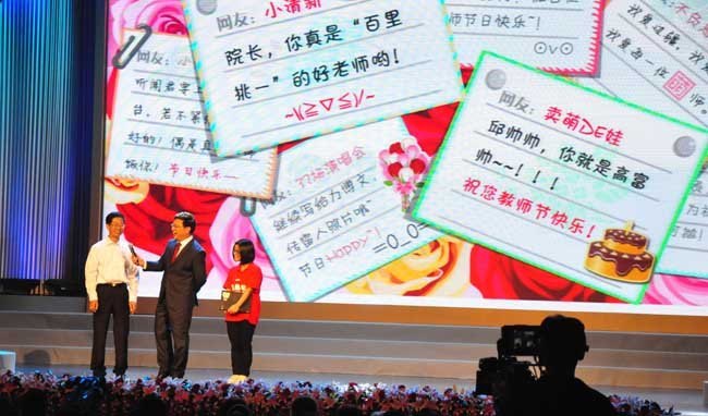 東華大學師生參演上海市慶祝教師節主題活動 “網絡潮人”邱夷平教授展育人風采(圖)