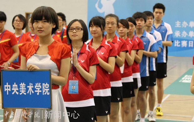 中央美術(shù)學(xué)院羽毛球代表隊參加“2012年中國美術(shù)院校羽毛球比賽”獲佳績