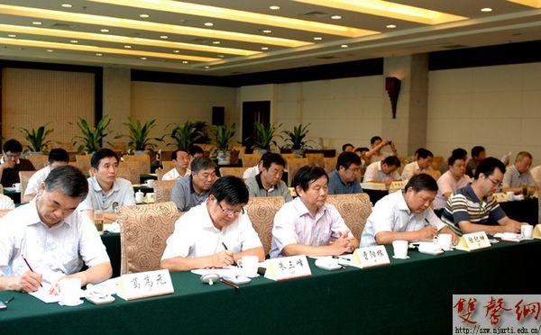 省書法水平等級(jí)證書考試工作委員會(huì)全體委員會(huì)議召開