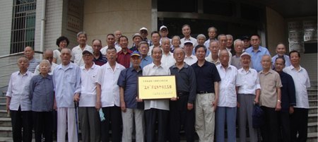 中南大學離休第一黨支部榮獲全省“五好”離退休干部黨支部