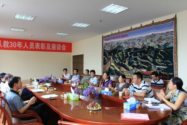 學校召開2012年執(zhí)教從教30年人員表彰及座談會