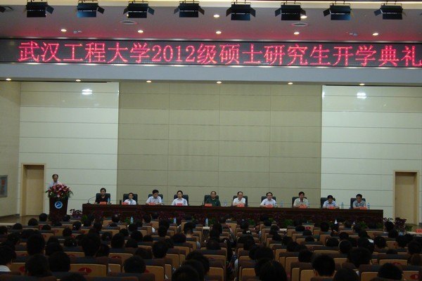 武漢工程大學(xué)隆重舉行2012級碩士研究生開學(xué)典禮