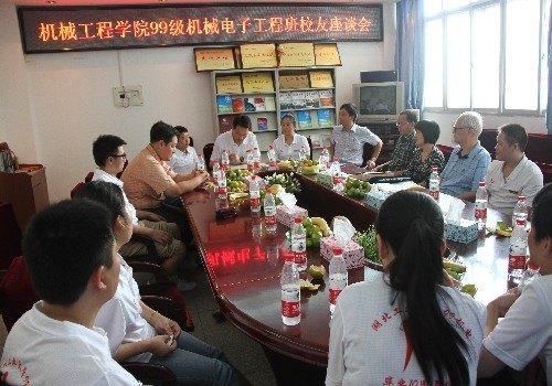 99級(jí)機(jī)械電子工程班校友重歸母校舉行校慶座談會(huì)