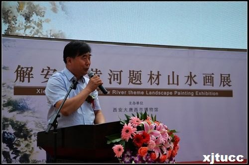 西安交通大學城市學院藝術(shù)設計系主任解安寧教授“黃河情”山水畫展隆重開幕