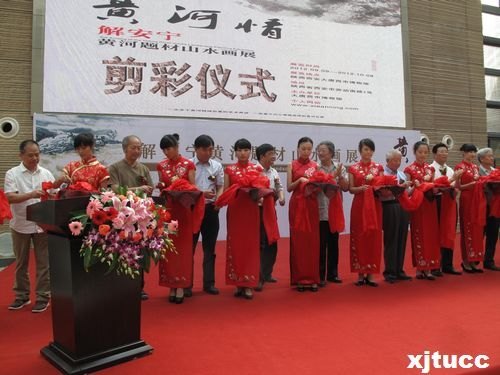 西安交通大學城市學院藝術(shù)設計系主任解安寧教授“黃河情”山水畫展隆重開幕