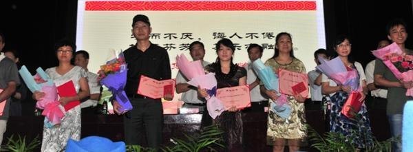 長沙師范學校隆重舉行慶祝第28個教師節(jié)暨表彰大會