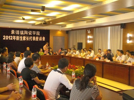 景德鎮(zhèn)陶瓷學(xué)院召開2012級新生家長代表座談會