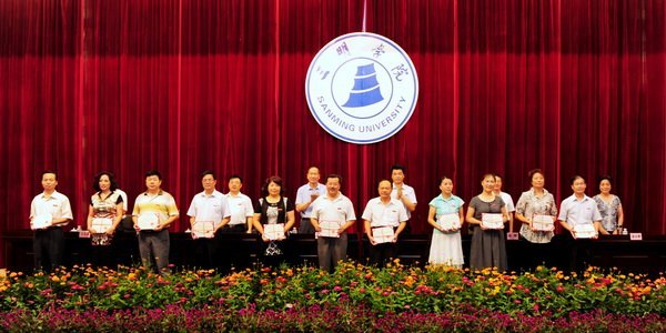 三明學院隆重召開慶祝教師節暨表彰大會