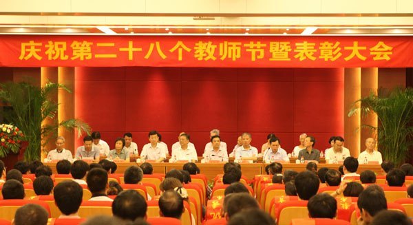 學校隆重慶祝第28個教師節