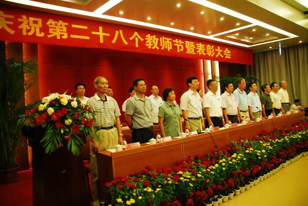 學校隆重慶祝第28個教師節