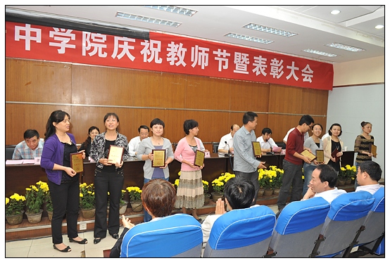 晉中學(xué)院召開(kāi)慶祝教師節(jié)暨“三育人”表彰大會(huì)