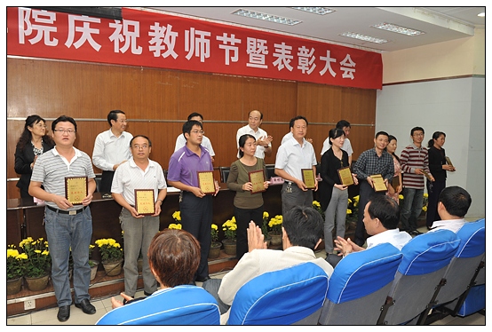 晉中學(xué)院召開(kāi)慶祝教師節(jié)暨“三育人”表彰大會(huì)