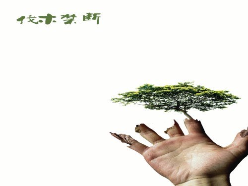 廣東石油化工學(xué)院六名同學(xué)在廣東大中專學(xué)生公益廣告設(shè)計(jì)大賽中獲佳績(jī)