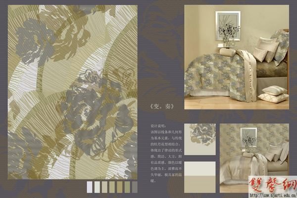 設計學院師生在全國大提花面料創意設計大賽中摘金奪銀