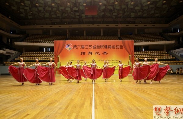 南京藝術學院教職工在第六屆全民健身運動會排舞比賽中取得佳績
