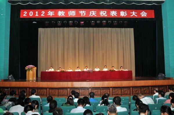春華秋實喜擷碩果 錘煉師德再譜華章 常州工學院隆重舉行2012年教師節慶祝表彰大會