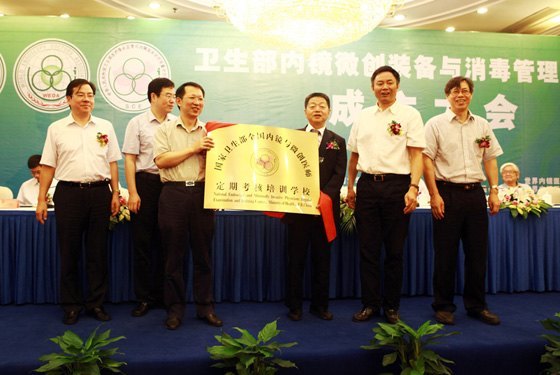 三家國家級內鏡學術機構同時落戶湘雅醫院